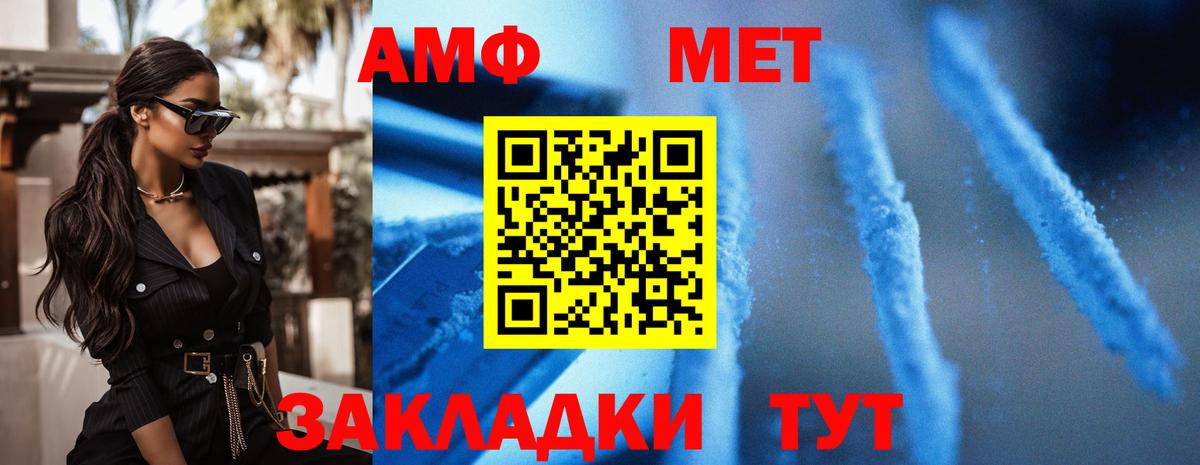 АМФ Premium Рославль