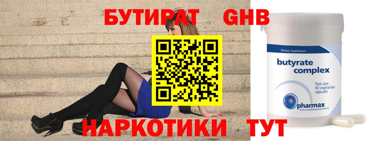 Рославль  БУТИРАТ Butirat  Вход с VPN 