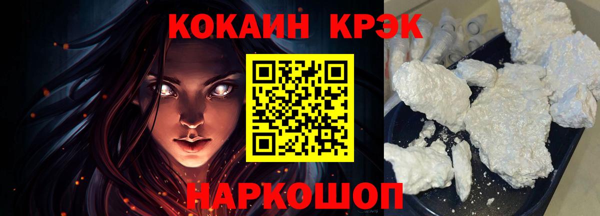 Cocaine Fish Scale Рославль