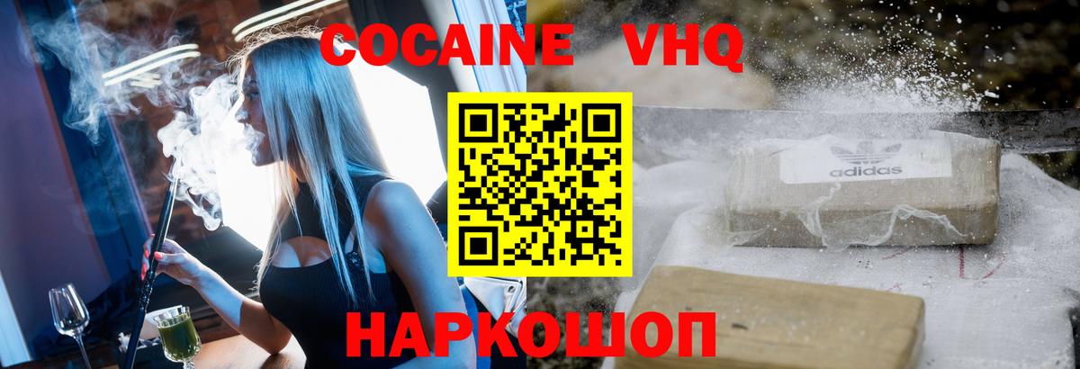 закладка  Вход с VPN  Рославль  Кокаин Боливия 
