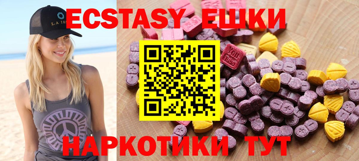 Экстази  МЕГА вход  Экстази 99%  Вход с VPN  Рославль  Ecstasy Punisher 