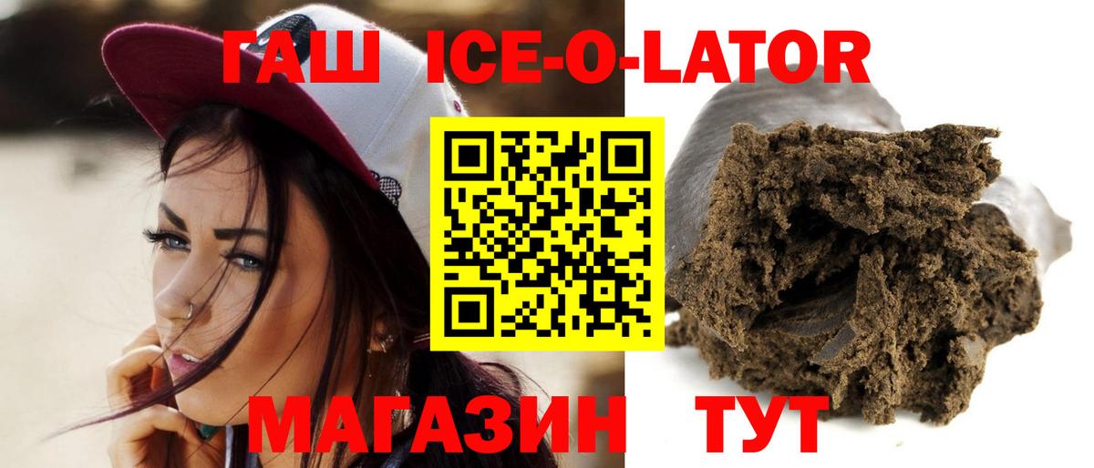 Рославль  ГАШИШ VHQ  ГАШИШ  закладки  Вход с VPN 