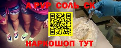 ALPHA PVP Пугачёв