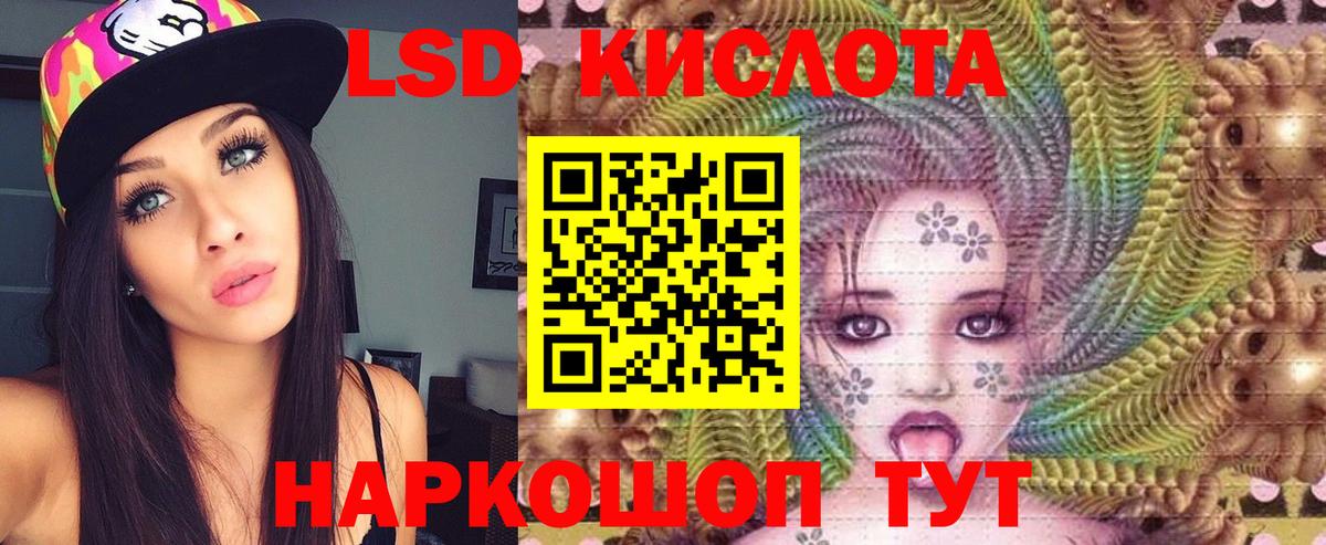 Лсд 25 экстази кислота Рославль