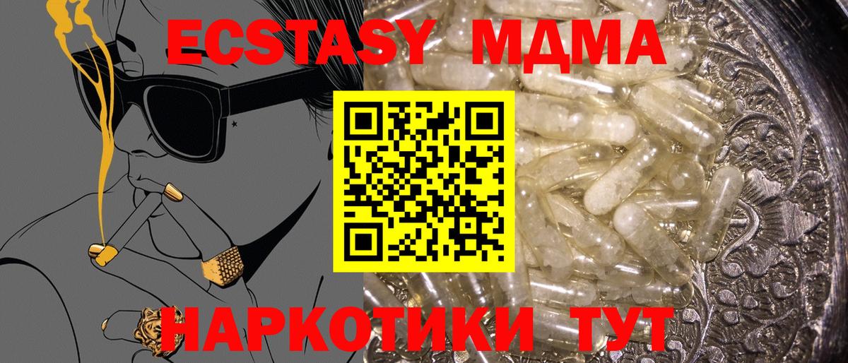 МДМА кристаллы Рославль