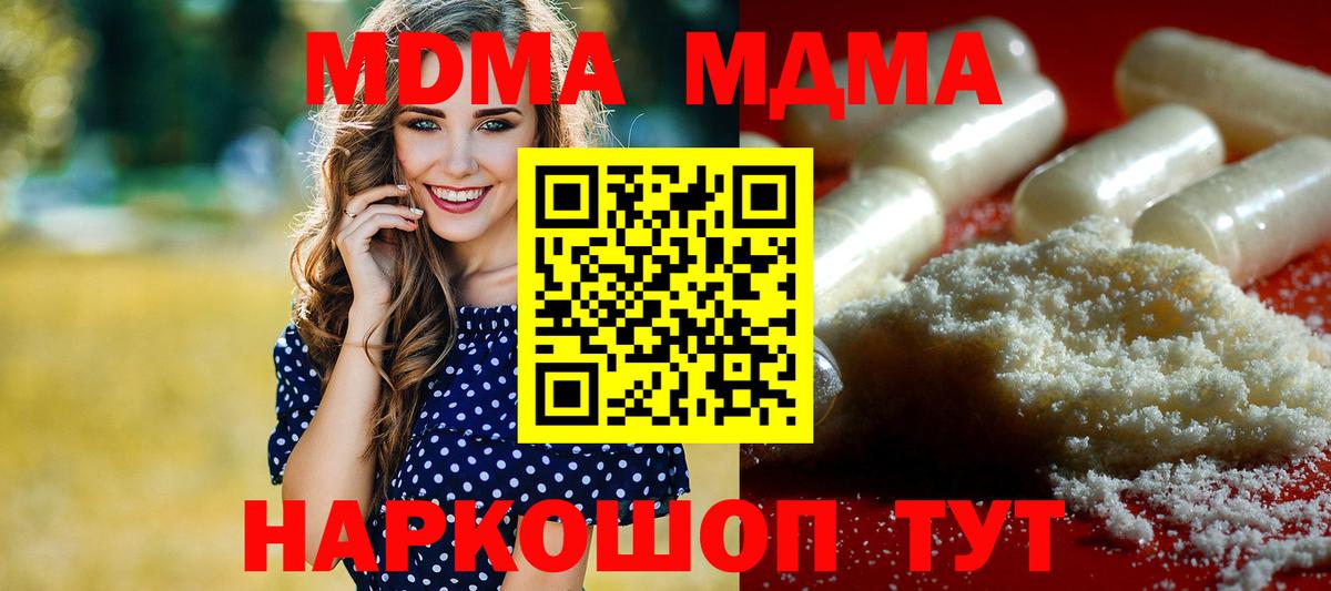 MDMA  Вход с VPN  Рославль  MDMA VHQ 