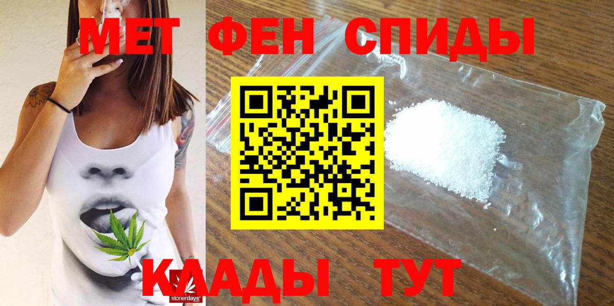 МЕТАМФЕТАМИН Декстрометамфетамин 99.9% Рославль