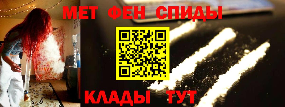 Рославль  МЕТАМФЕТАМИН Methamphetamine  Вход с VPN 