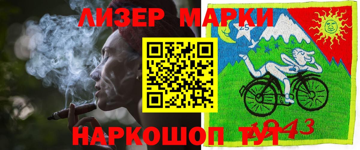 Марки 25I-NBOMe 1500мкг  Марки N-bome  Рославль  Вход с VPN 