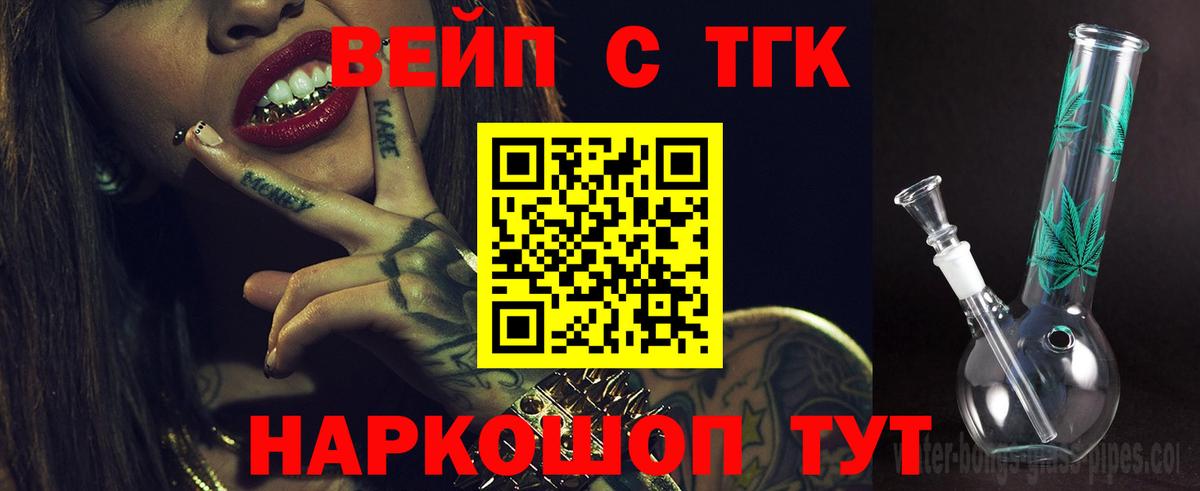 Рославль  Дистиллят ТГК гашишное масло  купить наркотик  Вход с VPN 