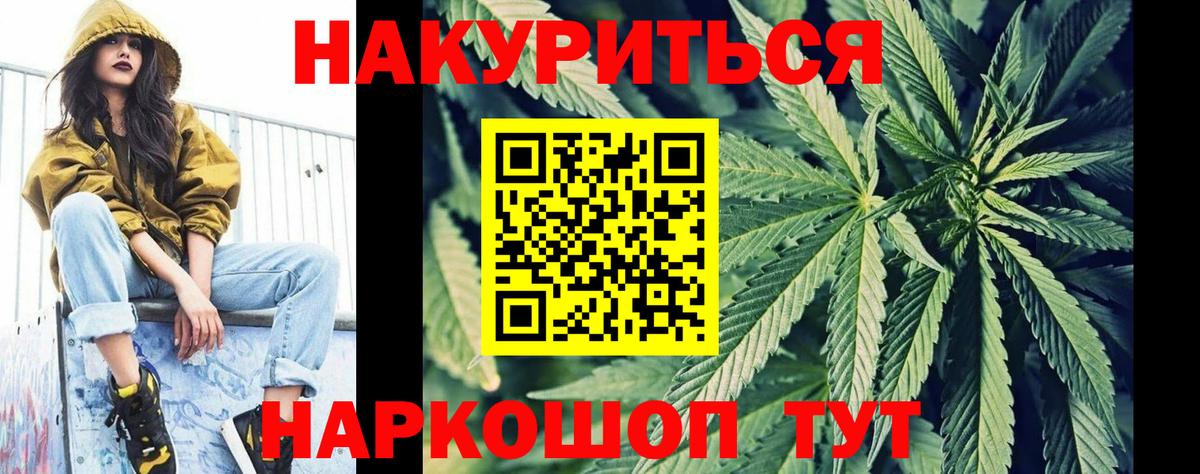 МАРИХУАНА OG Kush Рославль